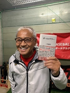 ＷＢＣイチロー「伝説の一打」の陰にいた男の本が発売。