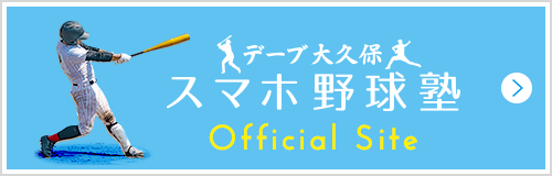 公式サイト